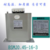 Customized BSMJ0.45-10 15 20 25-3 self-healing parallel reactive power compensation power capacitor BSMJ0.45-10-3