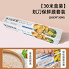 Xincong Kitchen Sliding Knife PE Food Cutter Disposable Household Food Grade Cling Film Cover Large Roll Thickened No Hand Tearing 30cm*30m 1 Box Upgraded Cutting Style
