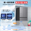 Haier Refrigerator produces Commander 575 dual-system refrigerator, flagship hot-selling French multi-door dual-cycle new level energy-efficient air-cooled frost-free Leader refrigerator dual-system dual-cycle + ALP ultra-clean system + three-speed variable temperature