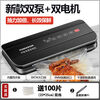 Vacuum sealing machine Formaton vacuum sealing machine food preservation machine plastic bag small double pump vacuum machine packaging upgraded double pump double motor dry and wet powder soft black