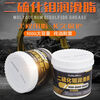 Molybdenum disulfide spray butter grease excavator industrial bearing wear-resistant lubricant black lithium grease small barrel 500g 500g molybdenum disulfide 12 barrels