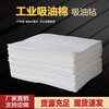 Oil-absorbing felt flat sheet oil-absorbing cotton absorbent cotton industrial water surface pp1 gas station workshop oil-absorbing pad 5mm universal 400*500*2mm 10 sheets absorbs oil but does not absorb water