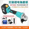 Dayi universal angle grinder lithium battery high-power brushless machine rechargeable multi-function grinder wireless polishing fine angle grinder bare skin
