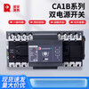 Changshu Switch Factory automatic transfer switch CA1B63A100APC grade/BR 4P pole dual power supply 3P 63A