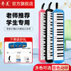 Chimei 37-key classroom designated musical instrument Little Champion EVA Cartoon Mouth Organ Blue With Playing Instructions