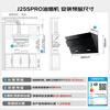 Midea suction range hood home kitchen 22 air volume side suction type hand wave intelligent control de-exhaust range hood CXW-280-J25S PRO national subsidy 20% can be equipped with gas stove