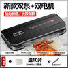 Vacuum sealing machine Formaton vacuum sealing machine food preservation machine plastic bag small double pump vacuum machine packaging upgraded double pump double motor dry and wet powder soft black