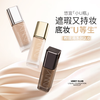 Youyi (unny club) flawless long-lasting makeup foundation N01 natural color mixed oil skin bb foundation concealer setting makeup three-in-one New Year gift