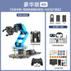 Yue Changsheng Huan'er Robotic Arm LeArm Six-axis Degree of Freedom ESP32/STM32/51 Visual Voice Programming Bus Servo Deluxe Edition/Finished Product STM32 Master Control