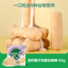 Baby is craving for high calcium coconut cheese cereal bar rice fruit puff bar teething stick children's snack 60g