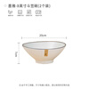 Haoya underglaze color Jingdezhen ceramic tableware ramen bowl soup bowl instant noodle bowl Moya 8-inch bamboo hat bowl 2 pack