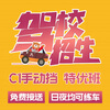 Guangdong Driving School C1 manual transmission motor vehicle driver training, you can practice driving day and night, learn to drive, and take the driver's license test