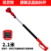 Xunyi Mu 2129m extended pole power tool telescopic pole 2.1m telescopic pole electric saw electric scissors - Mu