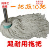 Old Captain Extra Large and Long Vinyl Chemical Fiber Yarn Mop Durable Water Mop Stainless Steel