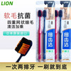 Lion Fine Teeth Cleaning Wide Thin Toothbrush Super Fine Bristle Toothbrush Volcanic Carbon Coconut Protective Pearl Double Pack*1 On Clearance