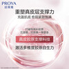 PROYA Skin Firming 3.0 Moisturizing and Emulsion Set Firming and Moisturizing Skin Care Set Birthday Gift for Women