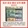 Laicai old banknotes delisted, RMB non-circulating currency, five-two-one-cent currency food stamps, three old banknotes and food stamps each