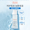 Avene Everlasting Moisturizing Moisturizing Essence 100ml*2 is on clearance