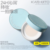 KATO-KATO Just Match Essence Qinshui Loose Powder Makeup Oil Control Honey Powder Light Beige 8g New Year’s Gift for Girlfriend