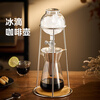 Tianxi (TIANXI) cold brew coffee pot household large-capacity hand brewing pot set drip filter sharing ice drip pot ice drip cold brew coffee pot
