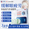 Honda Pharmaceutical Lutein Steam Eye Mask to Relieve Eye Fatigue, Special Hot Compress for Sleep, Massage Dry Eyes, Blurred Vision, 3 Boxes