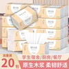 Mengtianlang New Customer Benefit 0.01 Paper Box Wholesale Paper Towels Thickened Log Napkins Toilet Paper 4 Layers 160 Sheets * 10 Packs Special Offer for Early adopters