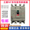 Original Mitsubishi circuit breaker 3P50A63A80A100A125A air switch NF125-CW 125A
