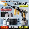 Quiet Bear wireless car washing machine high-pressure water gun lithium battery household rechargeable car wash water gun electric cleaning machine