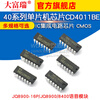 Dafuri CD4011BE 40 series microcontroller chip CD4007/27/43/72 IC integrated circuit CMOS CD4013BE-package DIP14 (1 piece)
