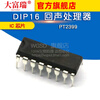 Dafuri PT2399 DIP16 echo processor IC chip default