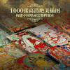 The Complete Book of Chinese Murals, Brown Sugar Aesthetics, Architectural Art, Free Bookplates + Pictures + Selected Painting Album of Dunhuang Relics from the British Museum + Selected Painting Album of Dunhuang Relics from the Guimet Museum in France, Selected Nearly 300 National Treasure Murals, Grotto Murals from Various Places, Selected 36 Mural Paintings Lost Overseas