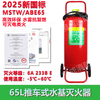 Zhe'an water-based trolley-type fire extinguisher MSTZ25L/45L65L foam low-temperature fire-fighting flame-retardant electric fire charging pile 25L water-based type (normal temperature model 202412 date) MST