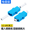 Sai Fiber carrier-grade optical fiber coupler LC interface docking adapter simplex adapter fiber flange docking connector single-mode jumper compatible extension connector