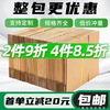 Ruipai kitchen carton express packaging logistics packaging box wholesale corrugated thickened cardboard box customization three-layer 3Q No. 9 (195mmx105mmx135mm) 250 pieces