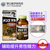 Noguchi Medical Research Institute Japan's original Peruvian black maca capsules maca oyster raw essence tablets adult care for men's health 150 capsules * 1 bottle