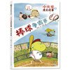 Read the 123 series of children's literature, extracurricular reading books for 7-10 years old, to help primary school students in first, second and third grade Chinese reading. Read the 123 Little Charmander story (all 6 volumes)