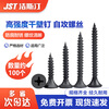 Jestin self-tapping screws high-strength dry wall nails wood screws wallboard nails keel self-tapping cross flat head self-tapping screws high-strength M3.5*30 (100 pieces)