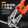 Bolt cutters, steel bar cutting pliers, special pliers for cutting wire, destruction and unlocking, powerful pliers, wire cutters, special scissors, industrial grade bolt cutters 8 inches