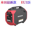 Honda Silent Generator 220V Portable Gasoline 3000W