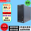 Lenovo computer i5 Core i7 second-hand desktop host i3 independent display home game business office design editing e-commerce configuration two i3 3200/8G/620G/HD core display single host