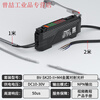 Yuechangsheng diffuse reflection through-beam bending resistant metal fiber probe color recognition fiber amplifier sensor sense BV-SK20 amplifier with M4 through-beam fiber