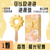 IYOKUJI CLUB children's bath ball, bath ball, can blow bubbles and play with water, bathtub essential oil ball, bath salt ball, bath ball, bath ball, sunflower, blowing bubble bath ball, many bubble models