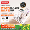 Made in Tokyo, Little Seal Ultra Mite Remover, Double Cup Dust Mite Separation, Home Bed Ultraviolet Sterilization, Ultrasonic Mite Removal, Smart Screen Detection, Vacuuming and Mite Removal All-in-one Machine