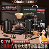 Olodo German hand-brewed coffee pot set home hand-grinding coffee machine hand-brewed pot coffee cup hand-brewed coffee set gift seven-star steel core grinder 1-piece set black model