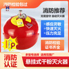 Suspended dry powder fire extinguisher 4kg 6KG8 hanging lantern device 4kg temperature controlled fine automatic ball charging pile 4kg suspended (FZX-APT4) 68 commonly used models