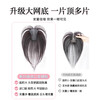 Jiali Qiansi, no need for hairpins, wig for women, replacement hair on top of head to cover white hair, increase hair volume, thin real hair, fake bangs Velcro, upgraded hair seam stickers - figure 8 style, natural color 6*8 25cm
