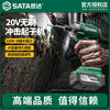 SATA Brushless Impact Driver Multifunctional Electric Screwdriver Lithium Battery Rechargeable Hand Drill D05760 Standard