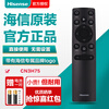 Hisense original genuine TV remote control CN3H75 universal 32E2FD 42E2FD 43E2FD CN3H75 original factory