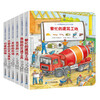 German concentration picture book, 6 volumes of logical thinking training books for children aged 1-4 years old, children's picture books and picture books