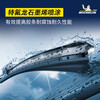 Michelin's new boneless silent windshield wiper is suitable for Changan CS55 17-so far Fengyun Hongqi Wenjie 24/17C